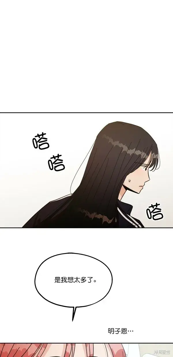漫画《金字塔游戏》第29话第67张图