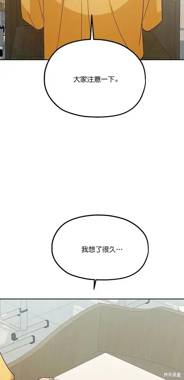 漫画《金字塔游戏》第29话第7张图