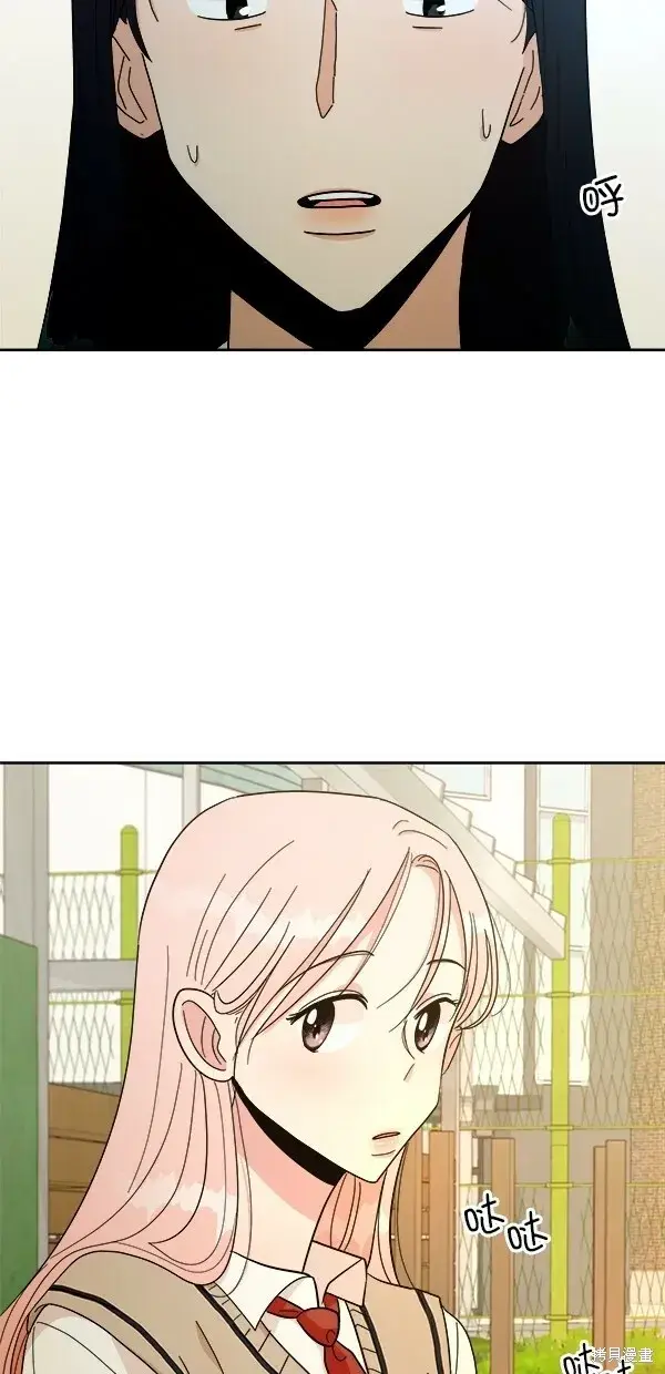 漫画《金字塔游戏》第29话第72张图