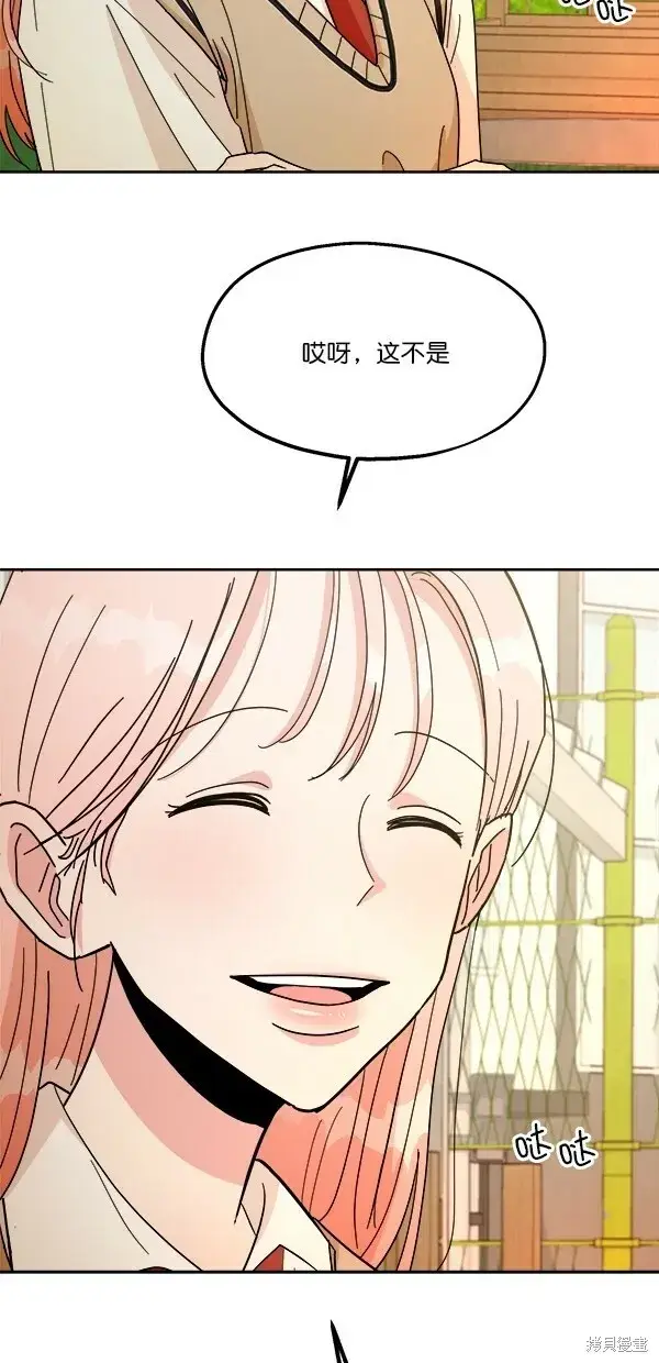 漫画《金字塔游戏》第29话第73张图