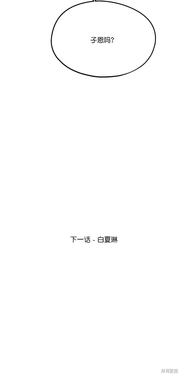漫画《金字塔游戏》第29话第74张图