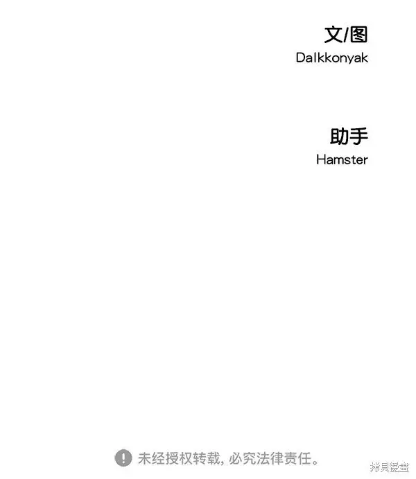 漫画《金字塔游戏》第29话第75张图