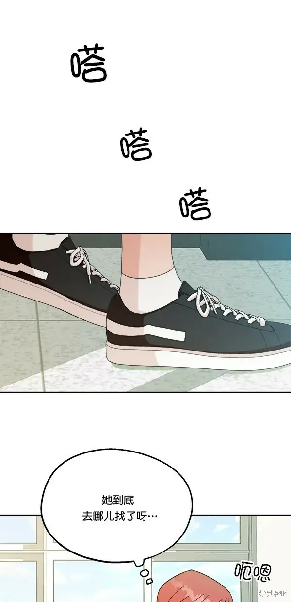 漫画《金字塔游戏》第29话第76张图