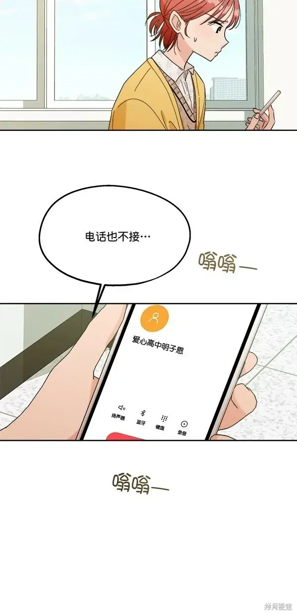 漫画《金字塔游戏》第29话第77张图