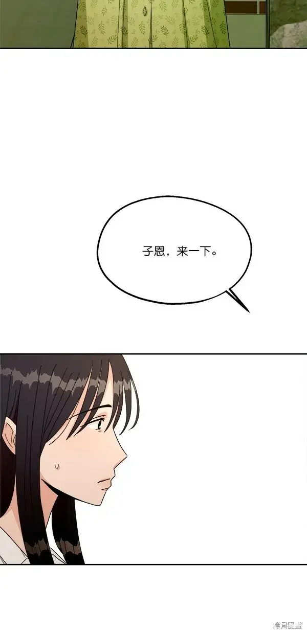 漫画《金字塔游戏》第30话第11张图