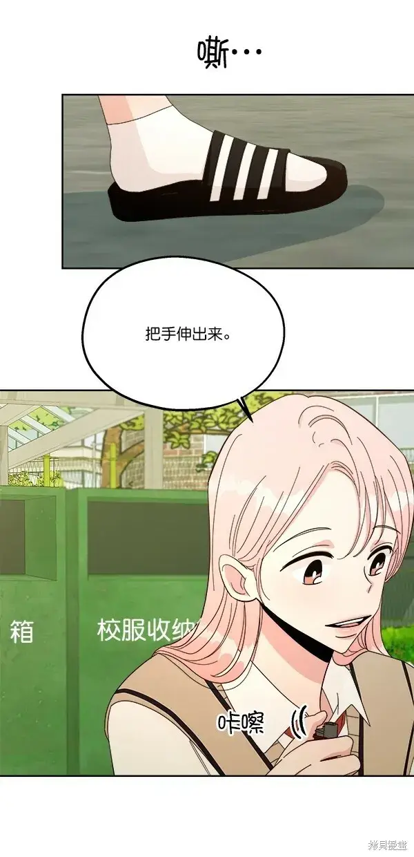 漫画《金字塔游戏》第30话第12张图