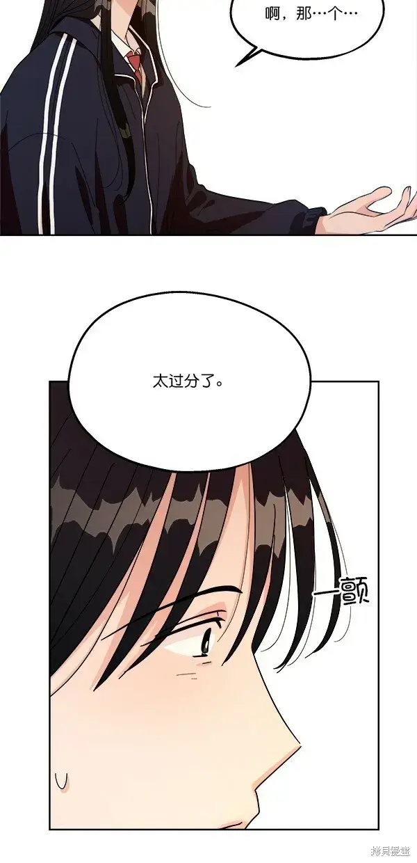 漫画《金字塔游戏》第30话第15张图
