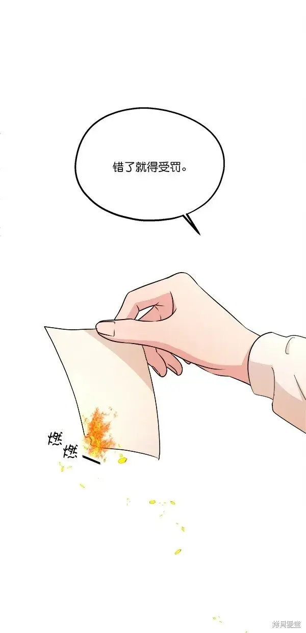漫画《金字塔游戏》第30话第16张图
