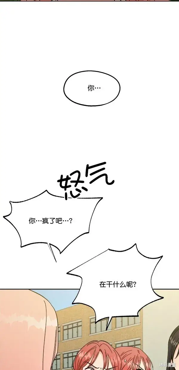 漫画《金字塔游戏》第30话第20张图