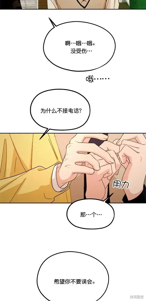 漫画《金字塔游戏》第30话第22张图