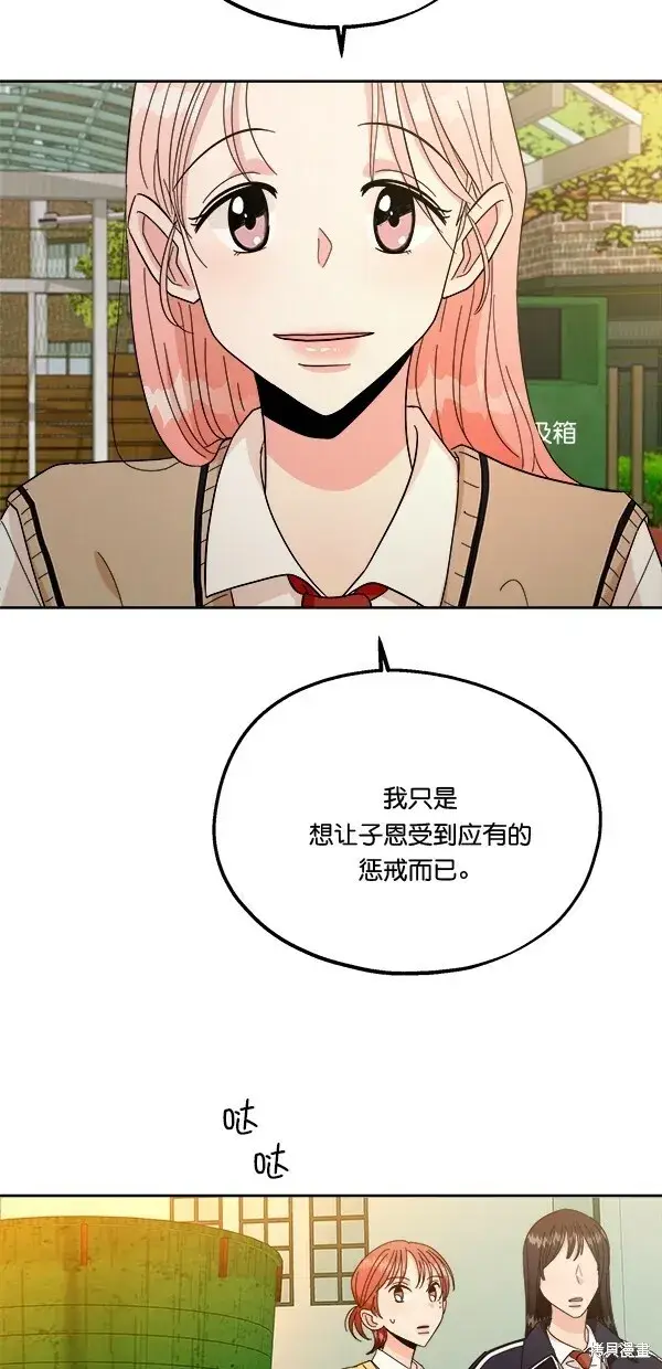 漫画《金字塔游戏》第30话第23张图