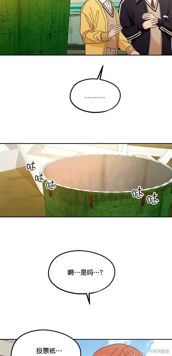 漫画《金字塔游戏》第30话第24张图