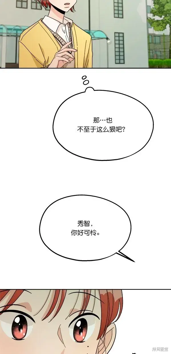 漫画《金字塔游戏》第30话第27张图
