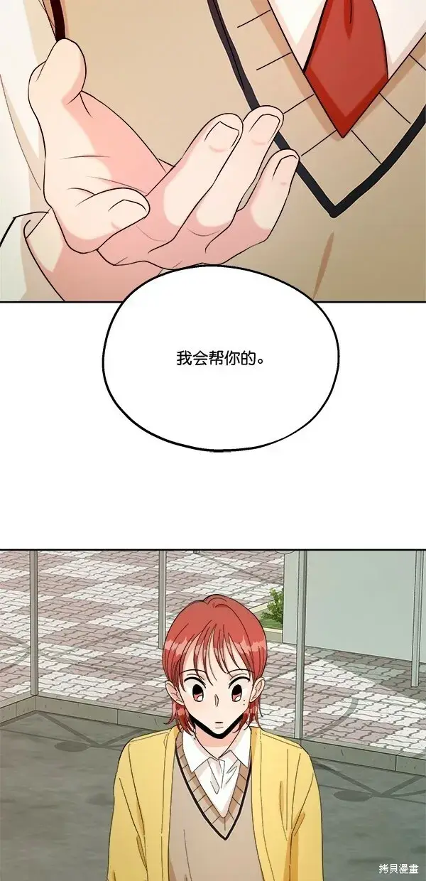 漫画《金字塔游戏》第30话第35张图