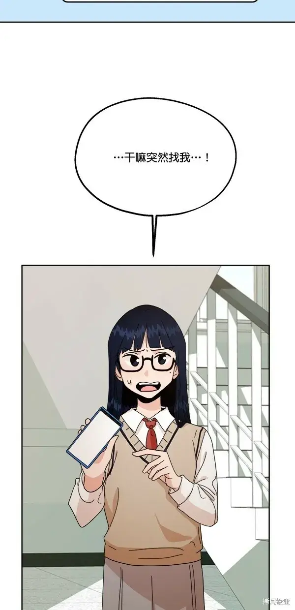 漫画《金字塔游戏》第30话第38张图
