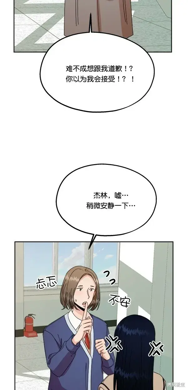 漫画《金字塔游戏》第30话第39张图