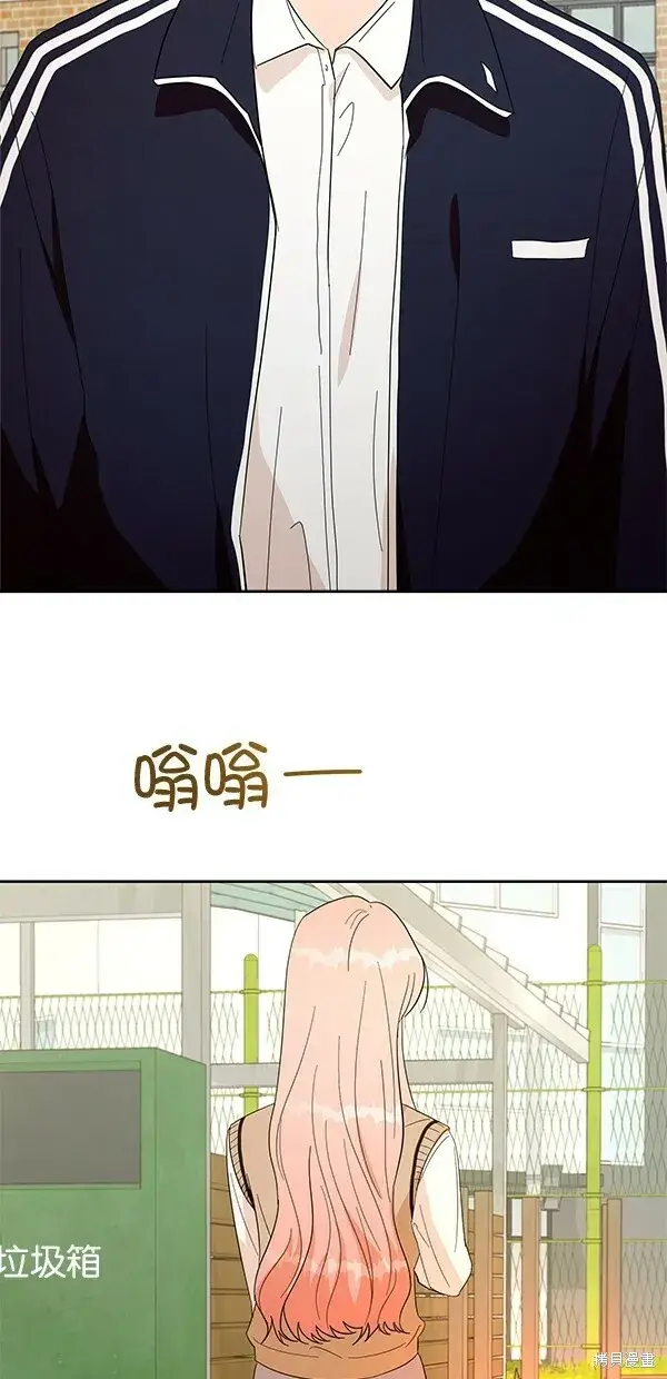 漫画《金字塔游戏》第30话第4张图