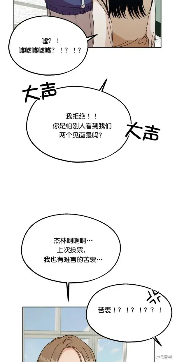 漫画《金字塔游戏》第30话第40张图