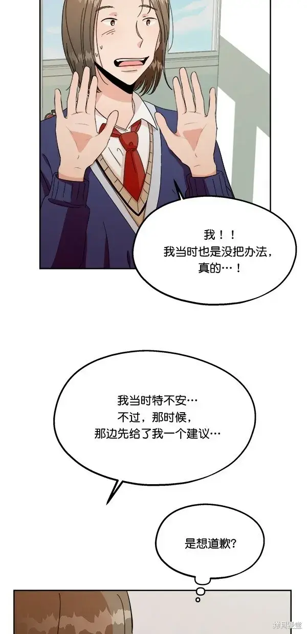 漫画《金字塔游戏》第30话第41张图
