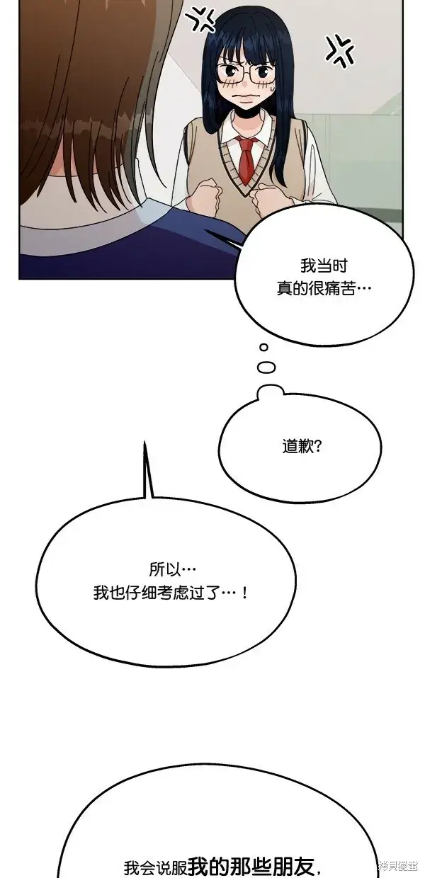 漫画《金字塔游戏》第30话第42张图
