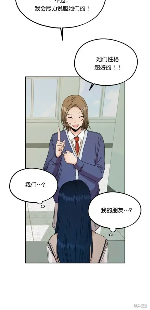 漫画《金字塔游戏》第30话第44张图