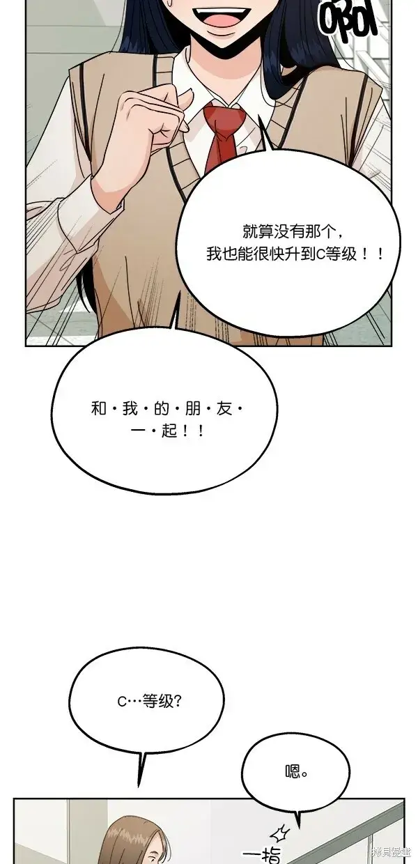 漫画《金字塔游戏》第30话第47张图