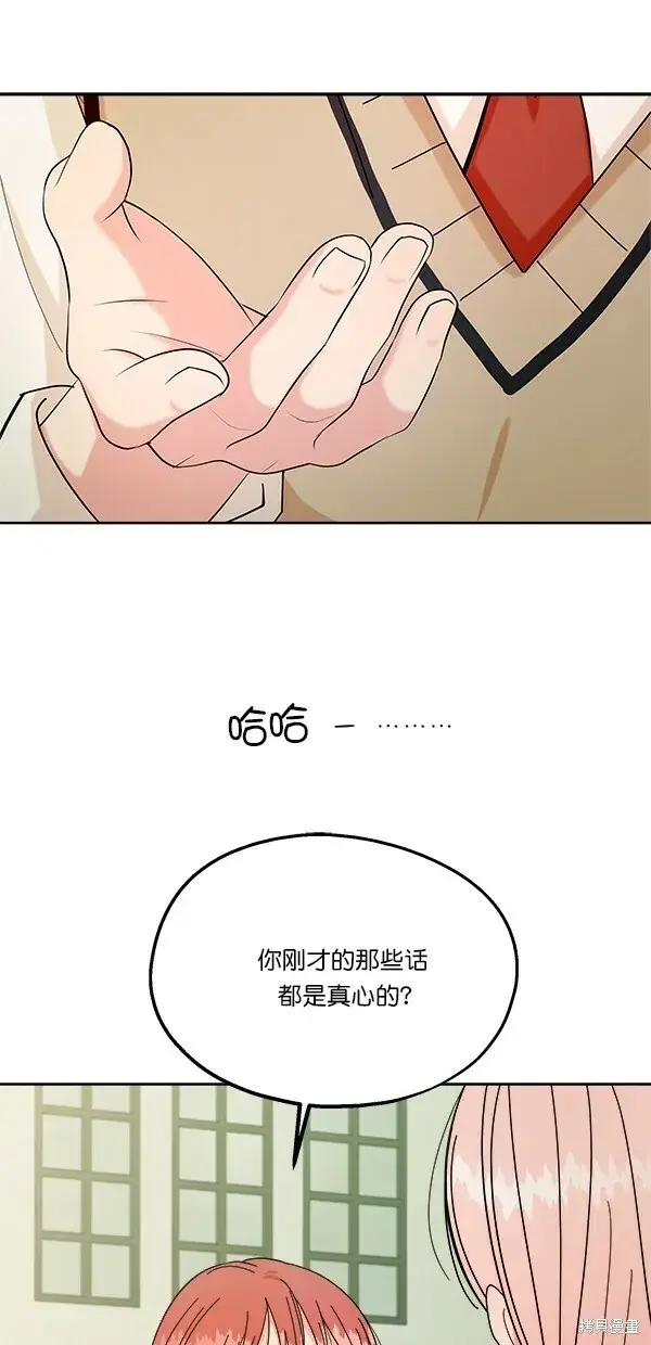 漫画《金字塔游戏》第30话第51张图
