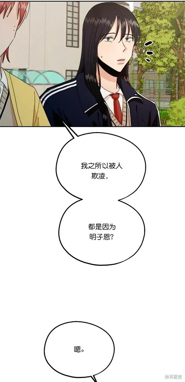 漫画《金字塔游戏》第30话第53张图