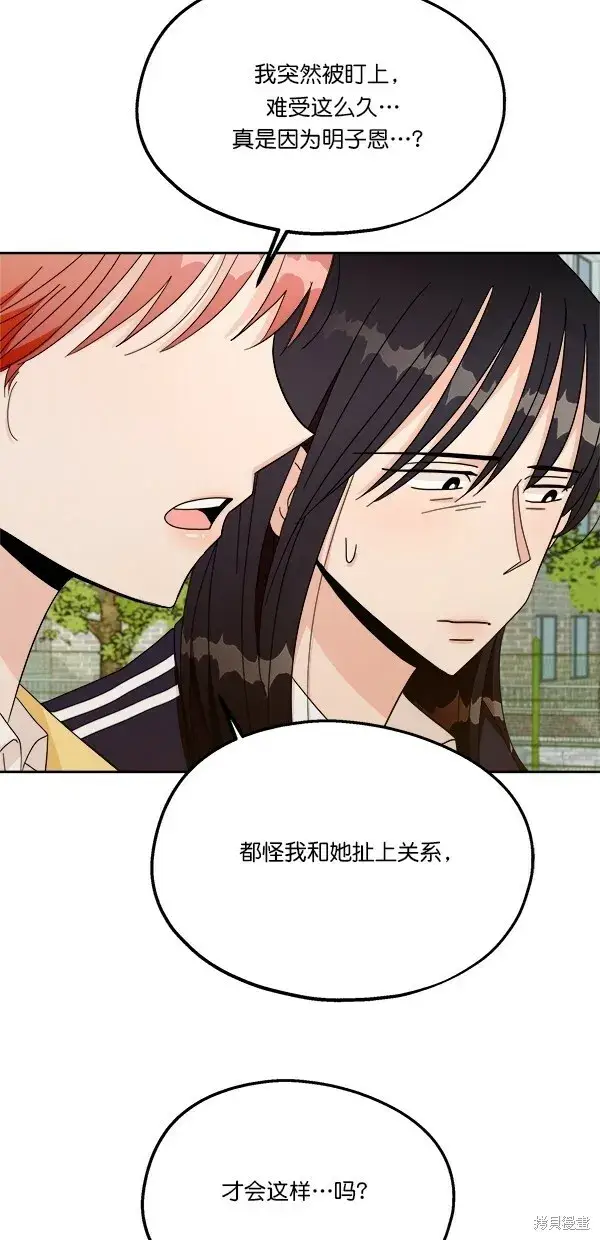 漫画《金字塔游戏》第30话第55张图