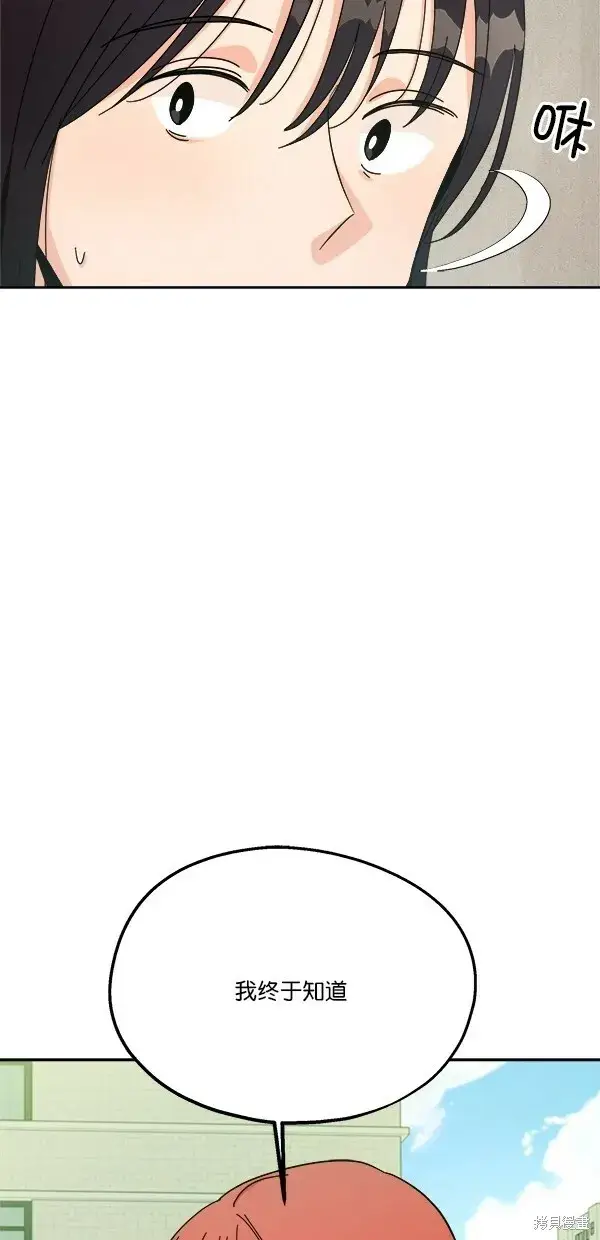 漫画《金字塔游戏》第30话第57张图