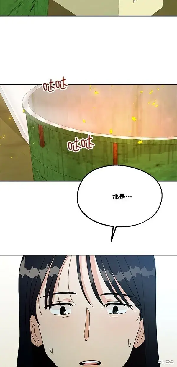 漫画《金字塔游戏》第30话第6张图