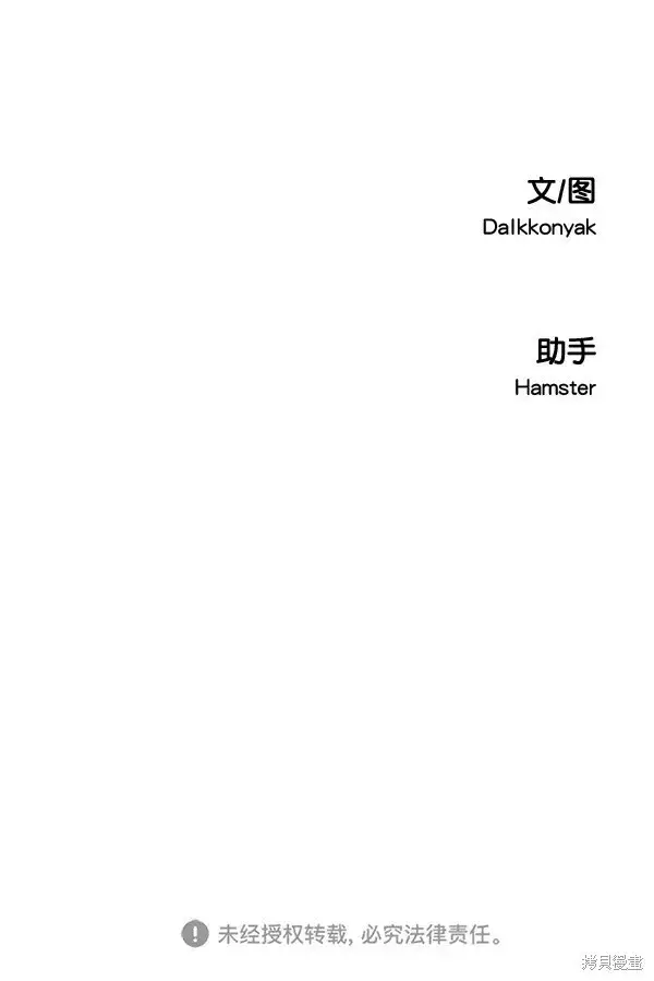 漫画《金字塔游戏》第30话第64张图