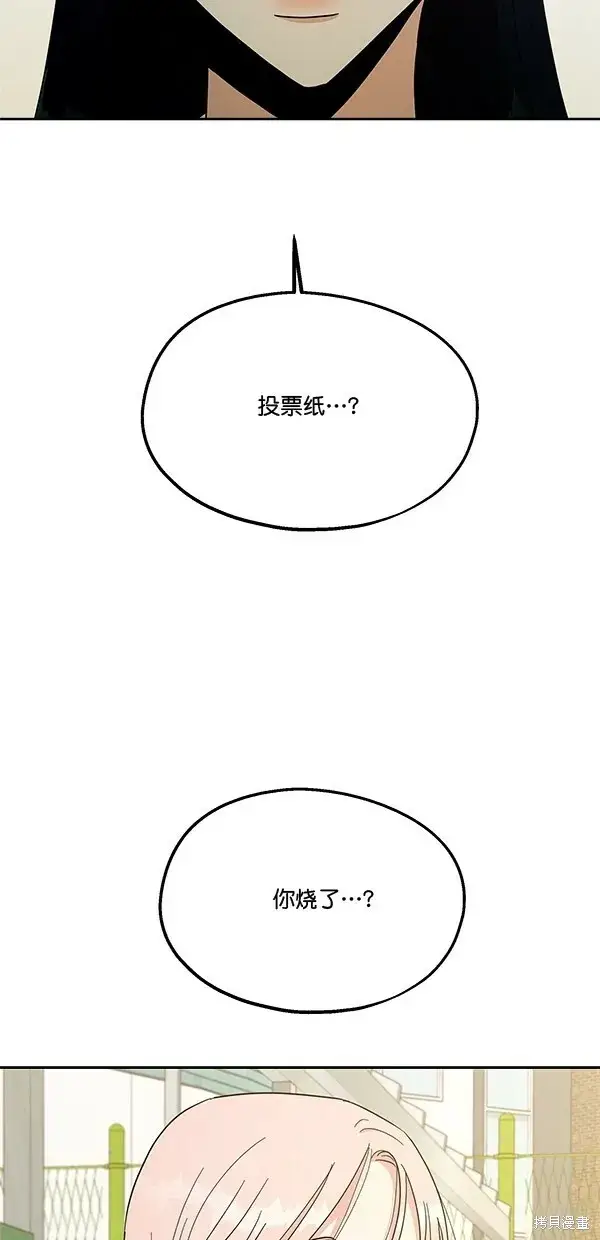 漫画《金字塔游戏》第30话第7张图