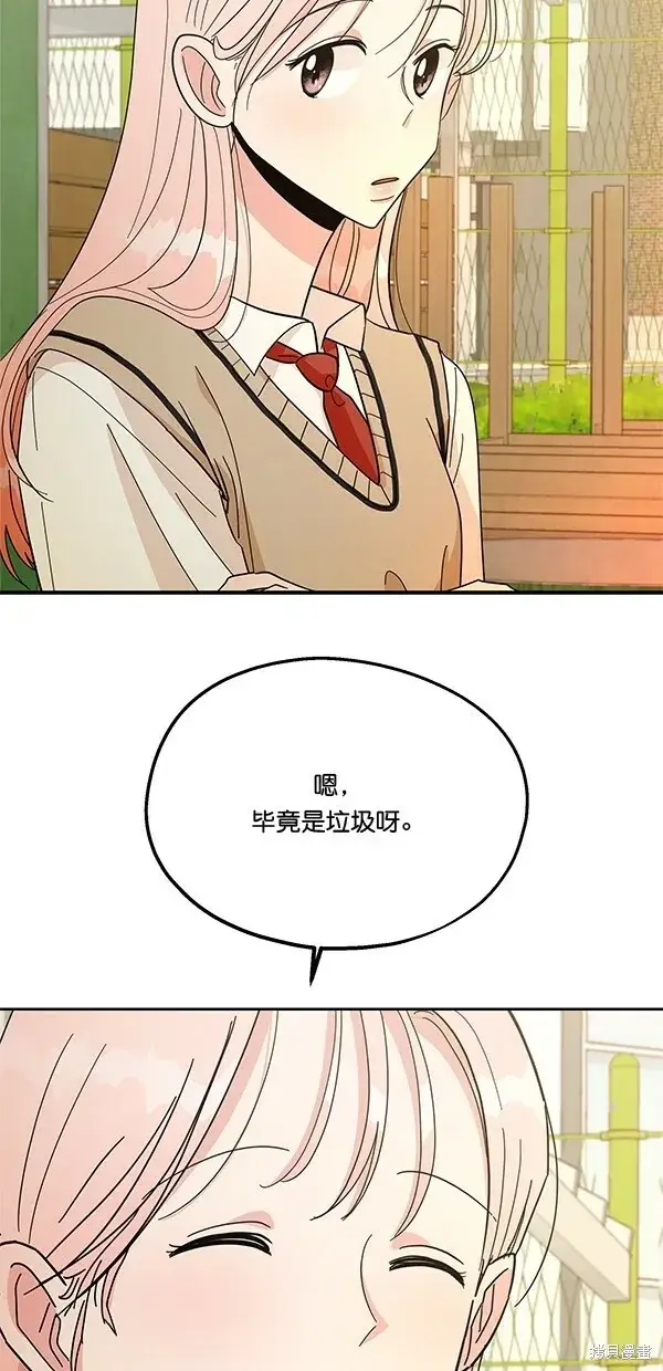 漫画《金字塔游戏》第30话第8张图