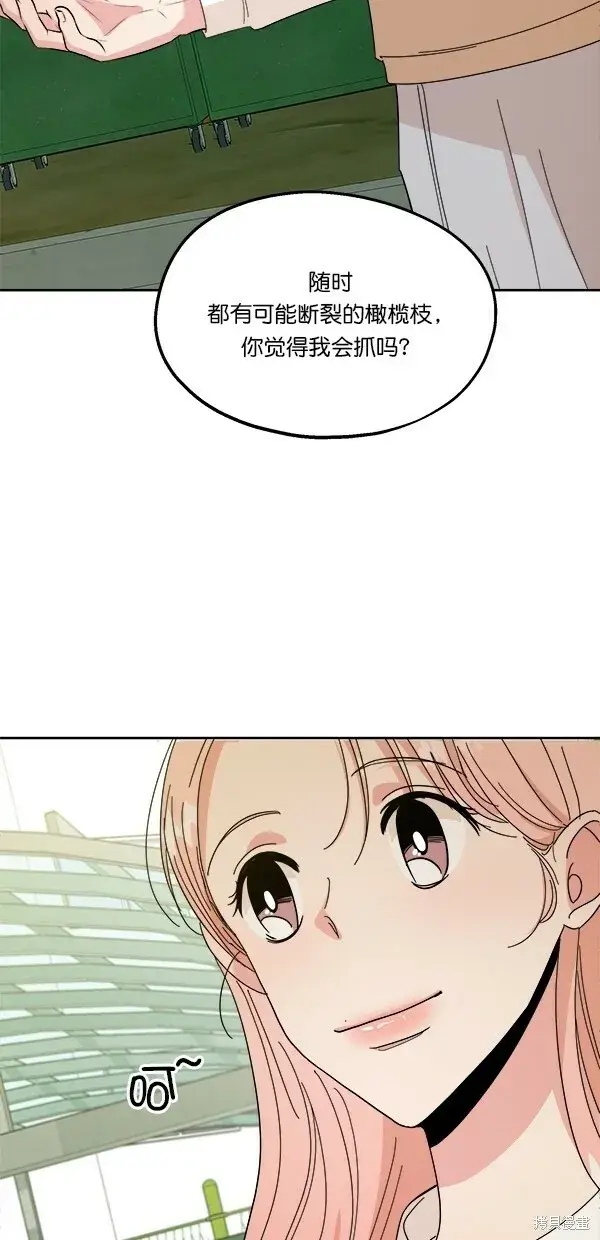 漫画《金字塔游戏》第31话第12张图