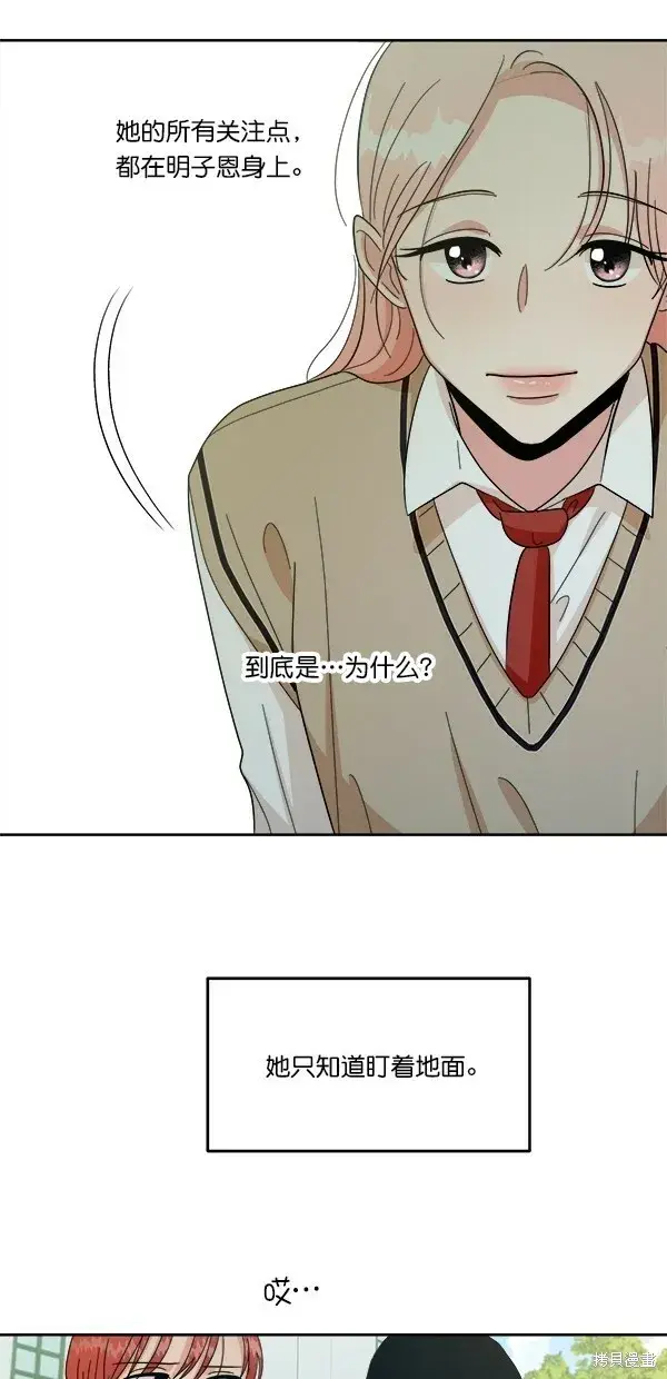 漫画《金字塔游戏》第31话第15张图