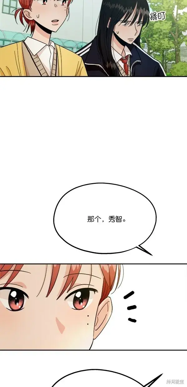 漫画《金字塔游戏》第31话第16张图