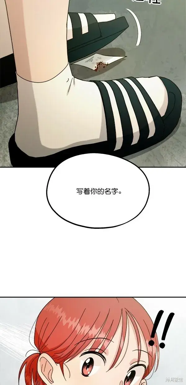 漫画《金字塔游戏》第31话第23张图