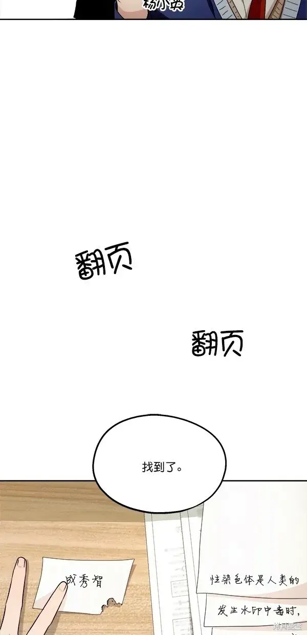 漫画《金字塔游戏》第31话第26张图