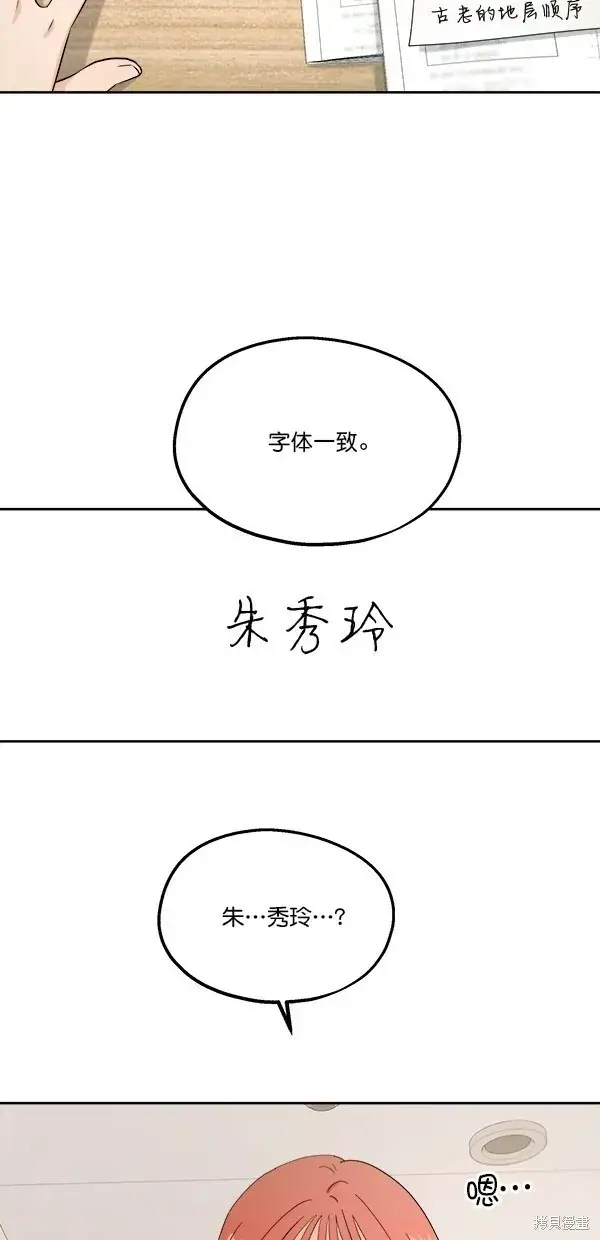 漫画《金字塔游戏》第31话第27张图