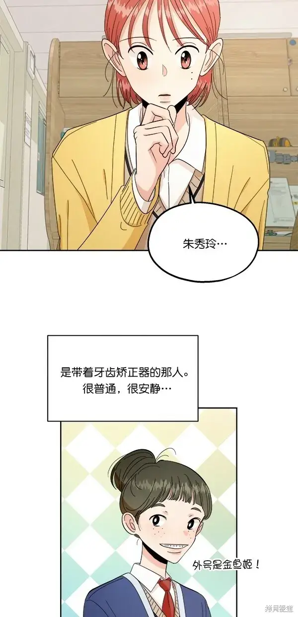 漫画《金字塔游戏》第31话第28张图