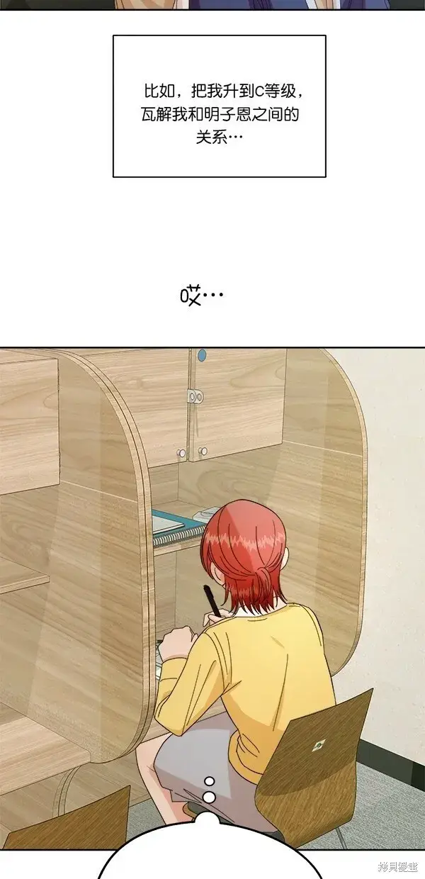 漫画《金字塔游戏》第31话第30张图