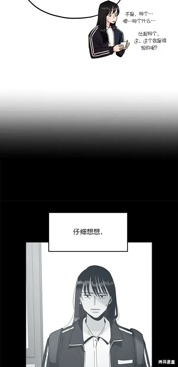 漫画《金字塔游戏》第31话第32张图