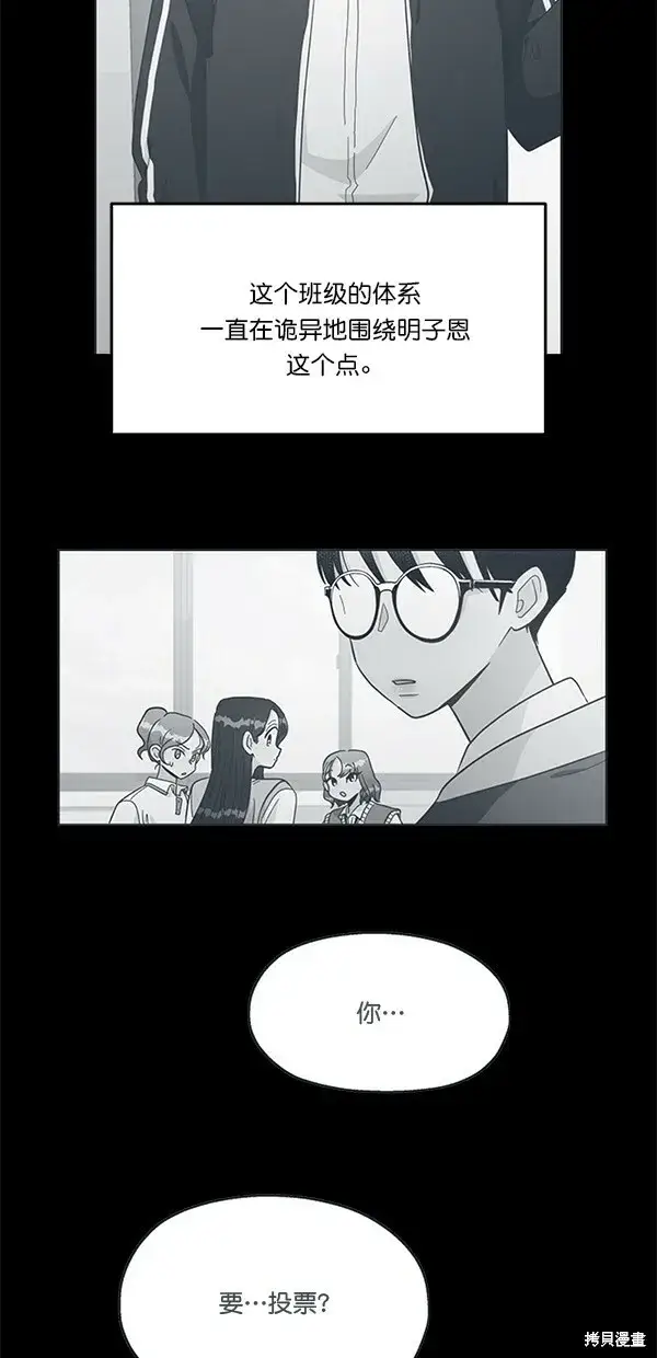 漫画《金字塔游戏》第31话第33张图
