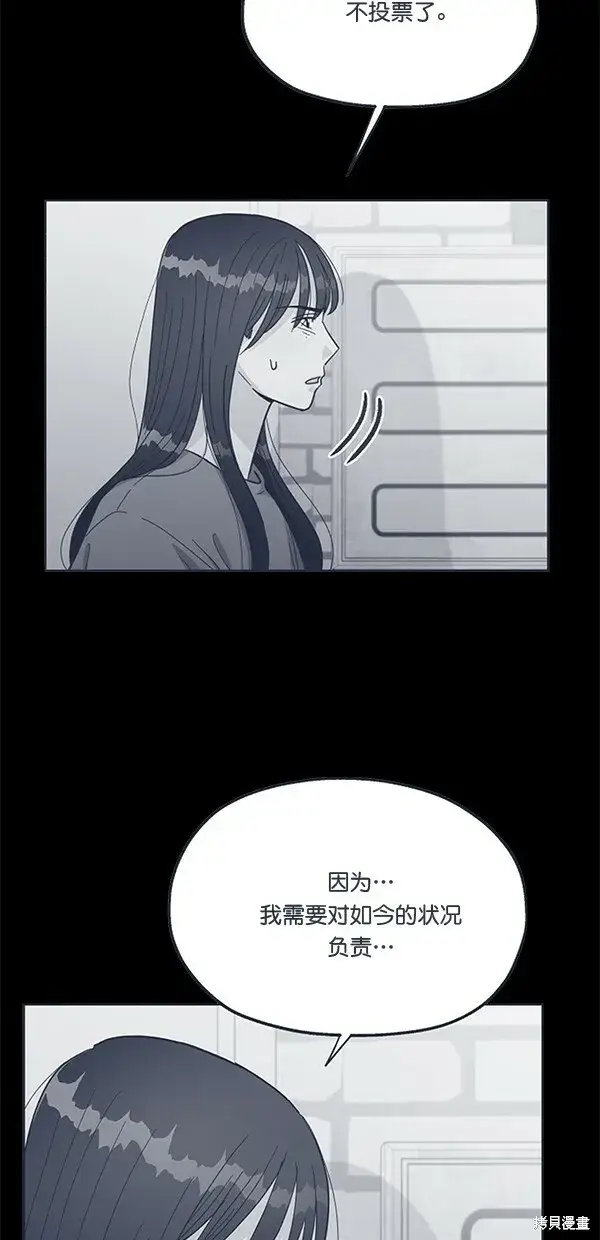 漫画《金字塔游戏》第31话第35张图