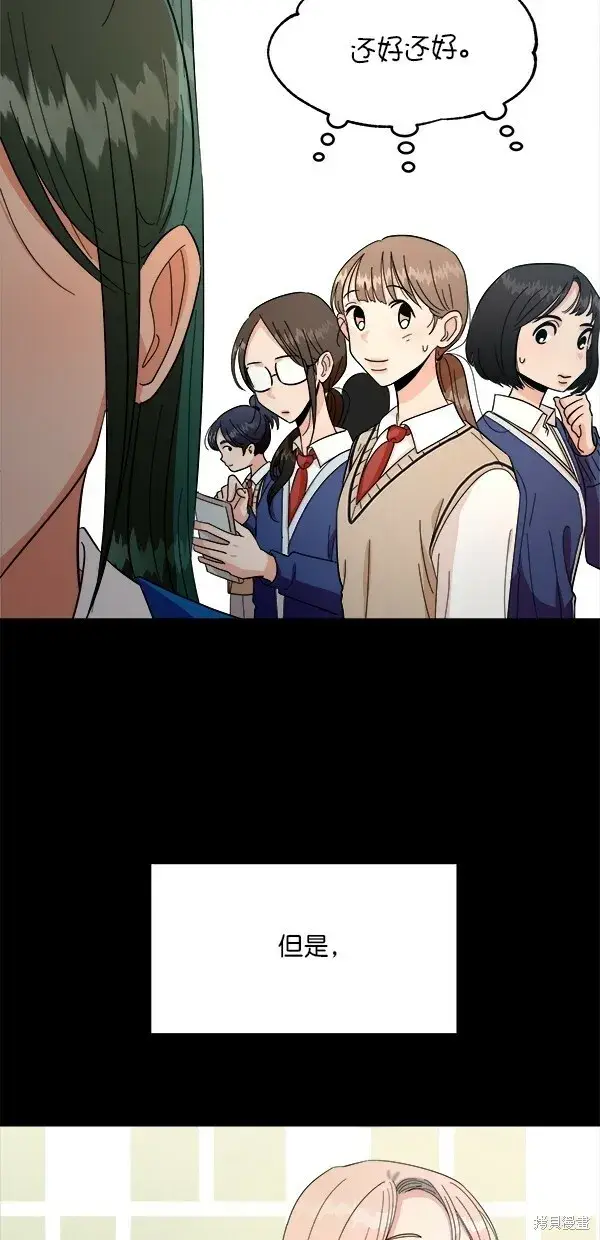 漫画《金字塔游戏》第31话第4张图