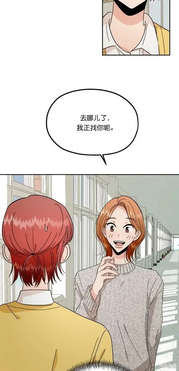 漫画《金字塔游戏》第31话第41张图