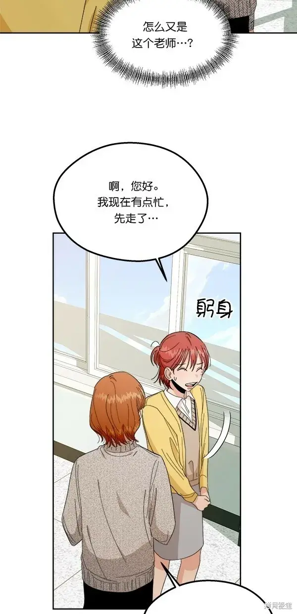 漫画《金字塔游戏》第31话第42张图