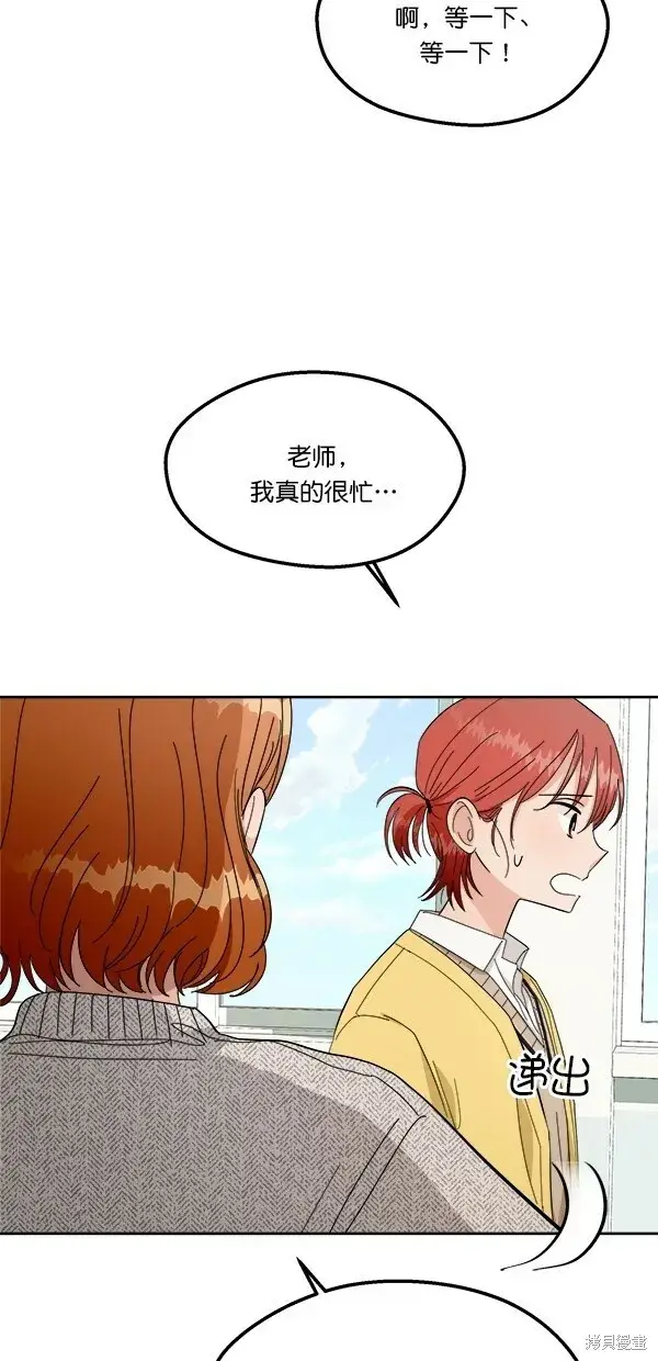 漫画《金字塔游戏》第31话第43张图