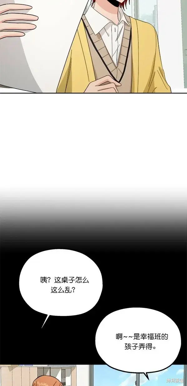 漫画《金字塔游戏》第31话第45张图